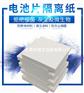晶圆垫片 硅片隔离纸,电池片隔离纸,无尘隔离纸 厂家