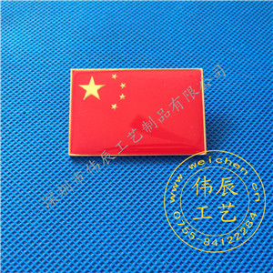 中国国旗徽章，深圳国旗胸针厂，定制国旗徽扣，定制胸章  做胸徽