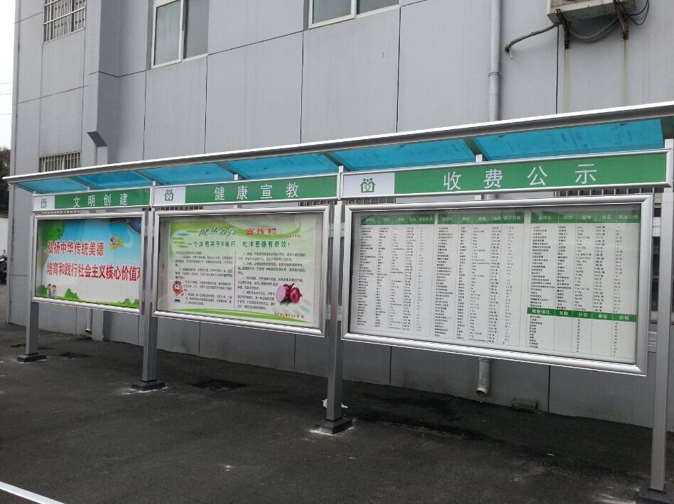 企业宣传栏，户外宣传栏，幼儿园宣传栏