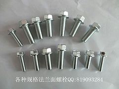 高强度587810.9级法兰螺栓首要选择&nbsp;&nbsp;六角法兰面螺栓&nbsp;&nbsp;10.9级法兰面螺栓