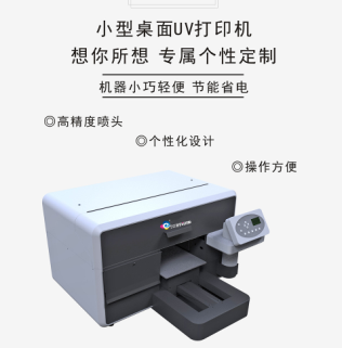 手机壳打印机  UV平板打印机