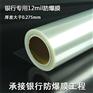 黑龙江防爆膜12mil 银行防爆膜厂家