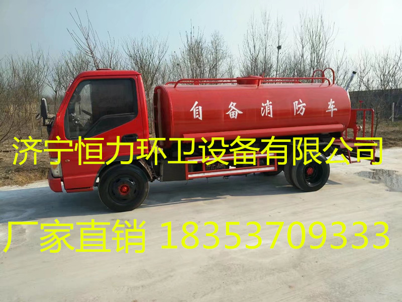 曲阜全新民用消防车近日价格  乡镇消防车  水罐消防车  洒水车