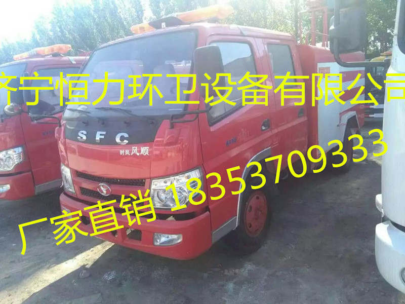 曲阜全新民用消防车近日价格  乡镇消防车  水罐消防车  洒水车