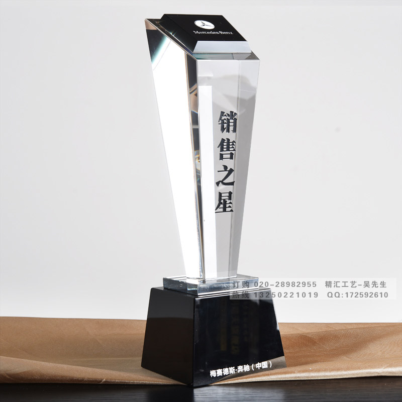 肇庆企业年会奖杯定做 奖牌牌匾制作 优秀员工奖杯制作&nbsp;&nbsp;广州水晶奖杯厂家&nbsp;&nbsp;佛山水晶奖杯批发&nbsp;&nbsp;深圳水晶奖杯制作公司