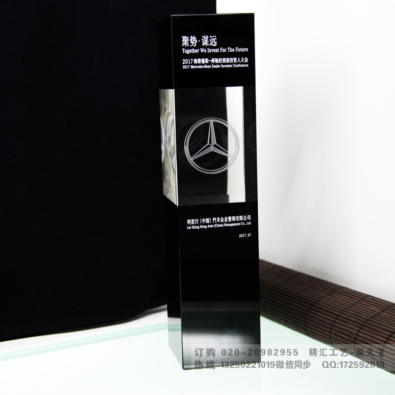 汽车公司年后奖杯 奔驰奖杯 广州水晶奖杯 汽车行业奖杯&nbsp;&nbsp;水晶奖杯厂家&nbsp;&nbsp;厦门奖杯制作