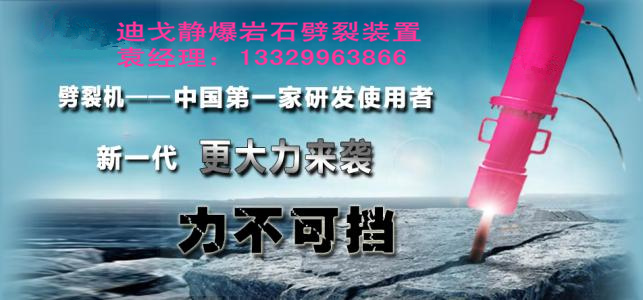 国内自主生产的液压劈裂机效果好么矿山开采机械设备  矿山开采劈裂机