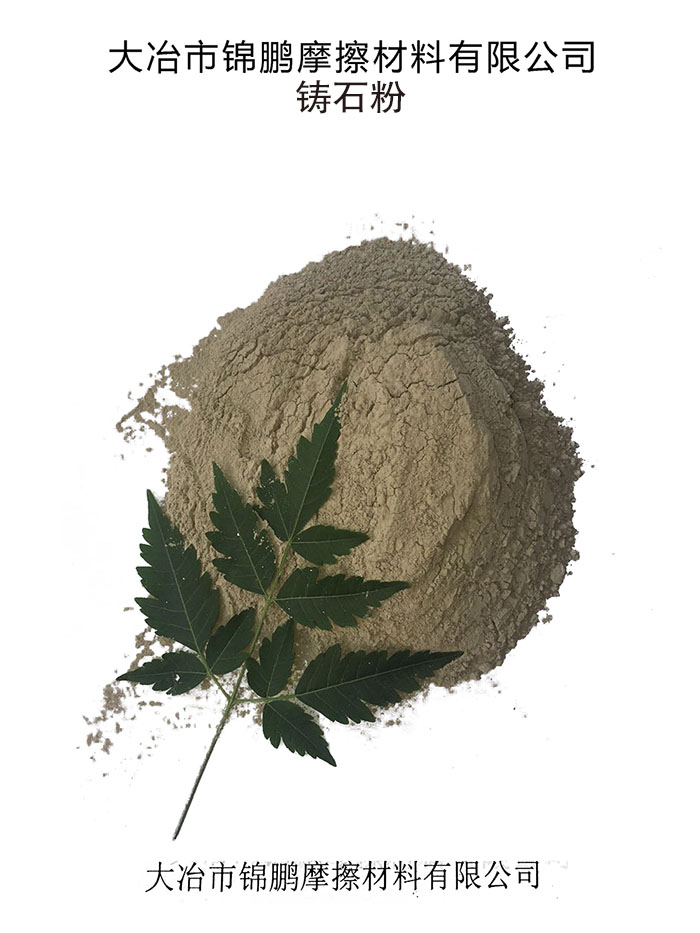 铸石粉Cast stone powder  辉绿岩  铸石粉1