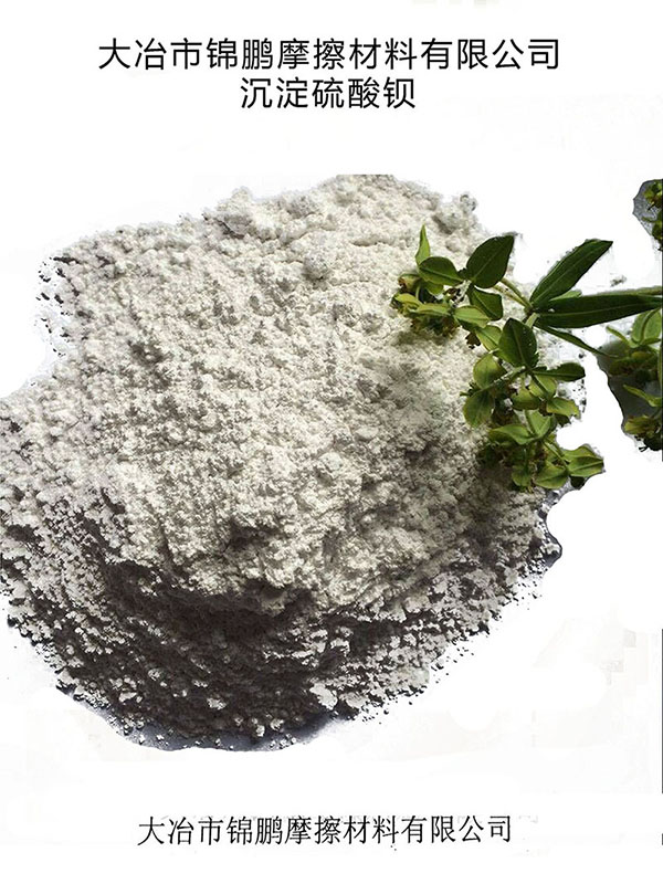 沉淀硫酸钡barium sulfate  硫酸钡1