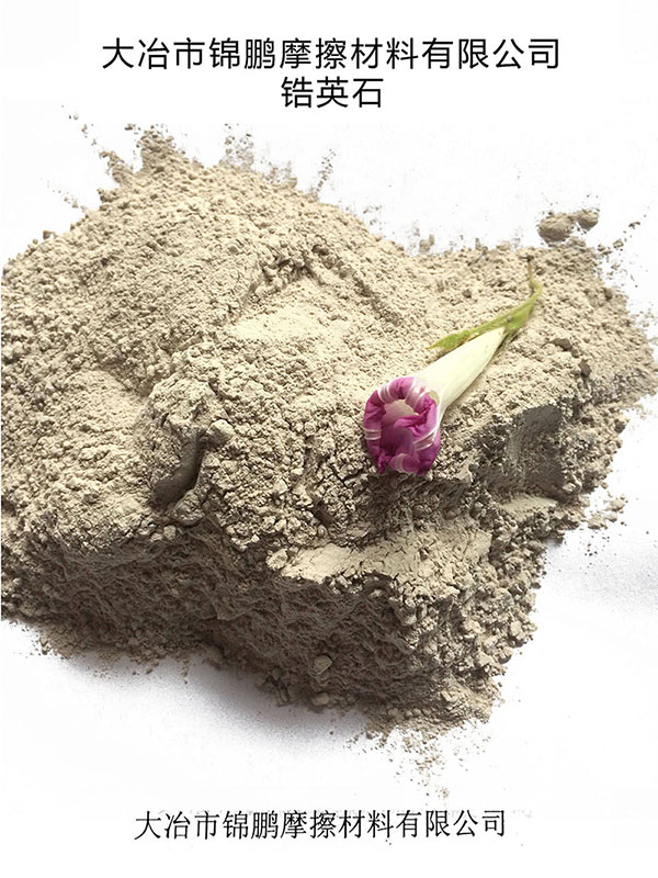 锆英石Azorite  锆英石粉  锆英石1