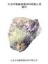 摩擦材料用萤石粉 制动材料用萤石粉fluorite
