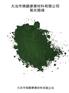 氧化铬绿Chrome oxide green
