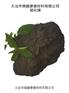 硫化锑Antimony sulfide