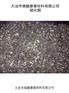硫化铜Copper sulfide