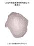 重晶石Barite