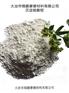沉淀硫酸钡barium sulfate