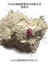 锆英石Azorite