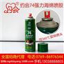 肇庆海绵胶水_约会自喷胶_床垫专用海绵胶