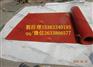 绿色10kv绝缘胶垫价格  JN-3mm绝缘胶垫