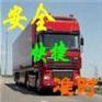 北京大件运输铲车 叉车 推土机 钩机等大件托运公司