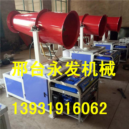 小型工地专用雾炮机 环保指定雾炮机厂家  工地雾炮机  环保雾炮机