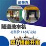 电脑洗车机名牌产品 诺蒂克隧道式全自动洗车机厂家直销