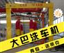 电脑洗车机名牌产品诺蒂克公交大巴全自动洗车机