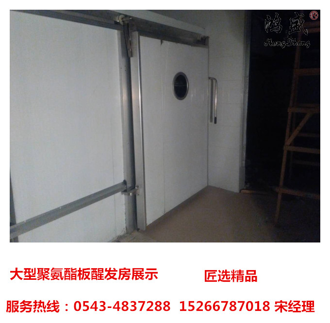 青岛市控制温度控制湿度的醒发房 面食醒发房厂家  青岛醒发房  鸿盛醒发房