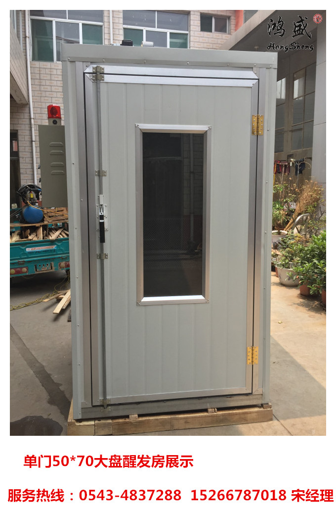 聊城市醒发房厂家 定做醒发房价格 实惠的醒发房  聊城醒发房  实惠醒发房厂家