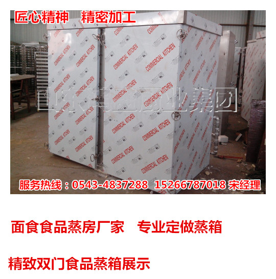 天津市双门72盘蒸房一次蒸6袋面 定做蒸箱厂家  天津蒸房  定做蒸房厂家  批发蒸房价格