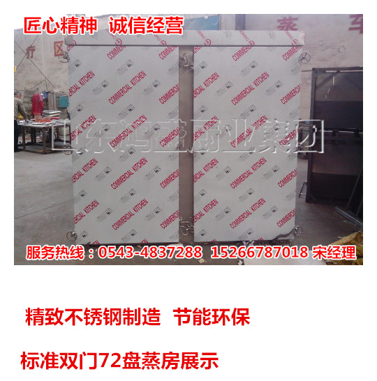 聊城市双门72盘蒸房一次蒸6袋面聊城蒸房  定做蒸房  批发蒸房价格