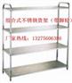 医用无菌物品存放架（四层平板货架）