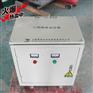 SG30KVA三相隔离伺服升压变压器380V变220V200