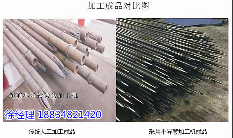 陕西榆林市超前预支护小导管打眼机工作原理  小导管冲孔机  注浆管缩尖机  隧道支护小导管打