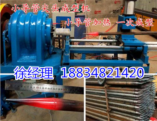 广东云浮市洞身预支护小导管打眼机生产厂家  小导管冲孔机  注浆管缩尖机  隧道支护小导管打