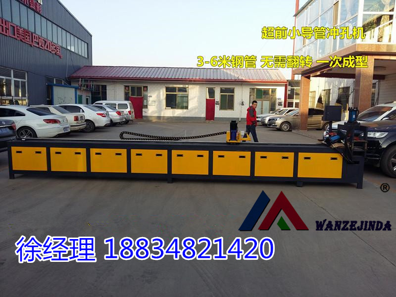 安徽阜阳市注浆小导管三工位一体冲孔机批发商  小导管冲孔机  注浆管缩尖机  隧道支护小导管打
