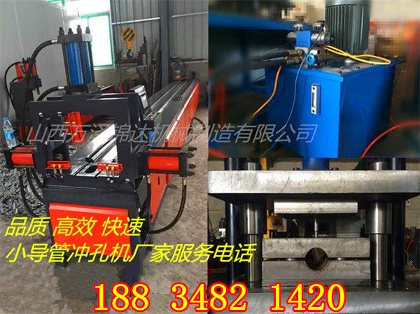 安徽阜阳市注浆小导管三工位一体冲孔机批发商  小导管冲孔机  注浆管缩尖机  隧道支护小导管打