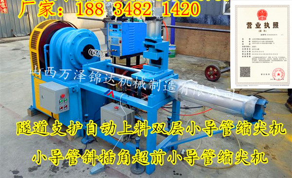 宁夏固原市注浆加固钢管打孔机使用说明  小导管冲孔机  注浆管缩尖机  隧道支护小导管打