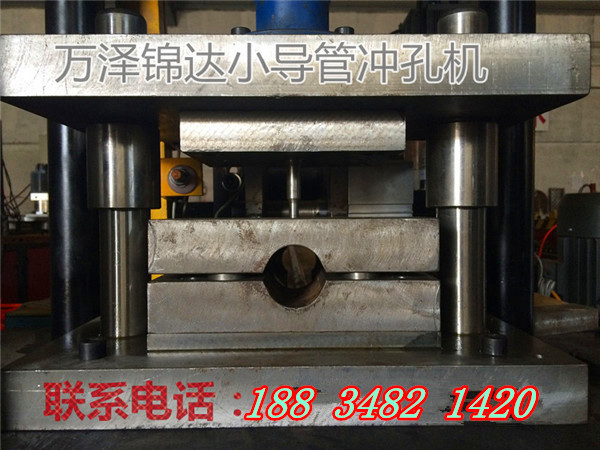 江苏扬州市管棚支护钢制袖阀管钻孔机型号规格  小导管冲孔机  注浆管缩尖机  隧道支护小导管打