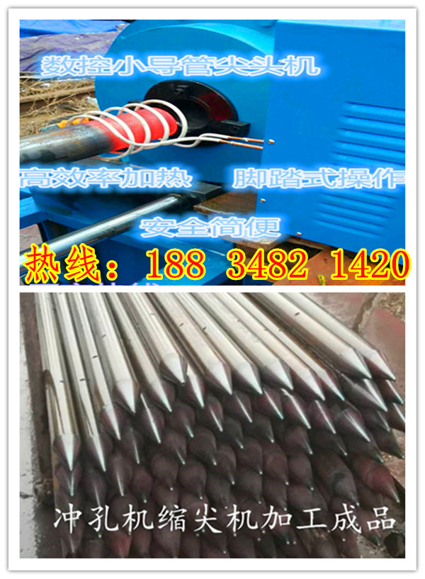 江苏扬州市管棚支护钢制袖阀管钻孔机型号规格  小导管冲孔机  注浆管缩尖机  隧道支护小导管打