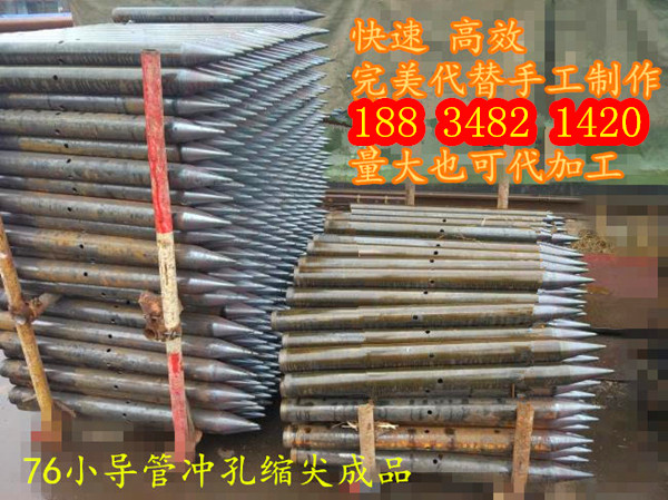 广东韶关市超前小导管制作方法厂家出售  小导管冲孔机  注浆管缩尖机  隧道支护小导管打