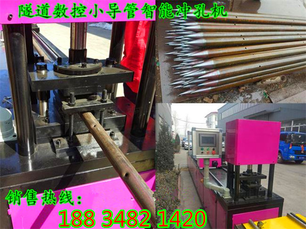 山西大同市全自动小导管冲孔机		厂家  注浆管缩尖机  隧道支护小导管打