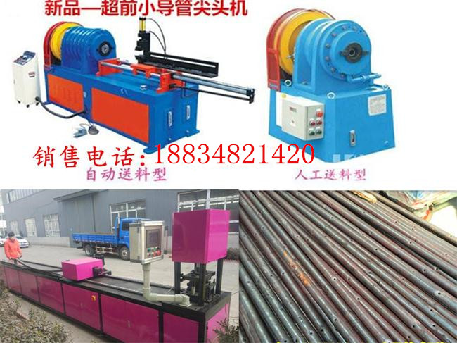 福建三明市全自动小导管钻孔机操作说明  小导管冲孔机  注浆管缩尖机  隧道支护小导管打