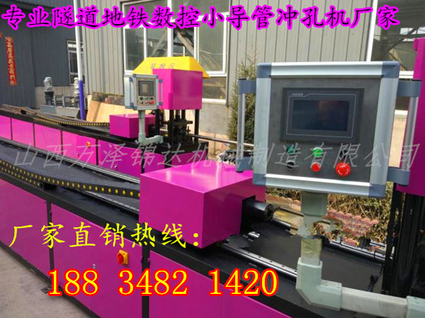 河南郑州市数控液压小导管冲孔机厂家报价  注浆管缩尖机  隧道支护小导管打