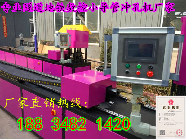 河南郑州市数控液压小导管冲孔机厂家报价  注浆管缩尖机  隧道支护小导管打