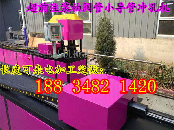 河南郑州市数控液压小导管冲孔机厂家报价  注浆管缩尖机  隧道支护小导管打