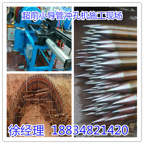 陕西咸阳市隧道小导管直线冲孔机厂家 图片  小导管冲孔机  注浆管缩尖机  隧道支护小导管打