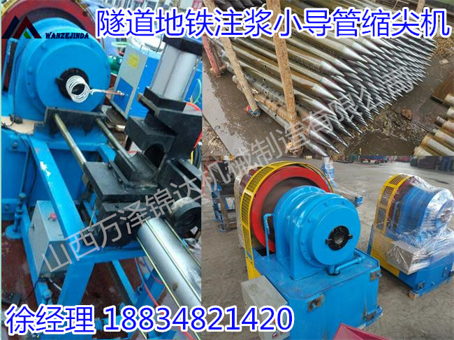 陕西咸阳市隧道小导管直线冲孔机厂家 图片  小导管冲孔机  注浆管缩尖机  隧道支护小导管打