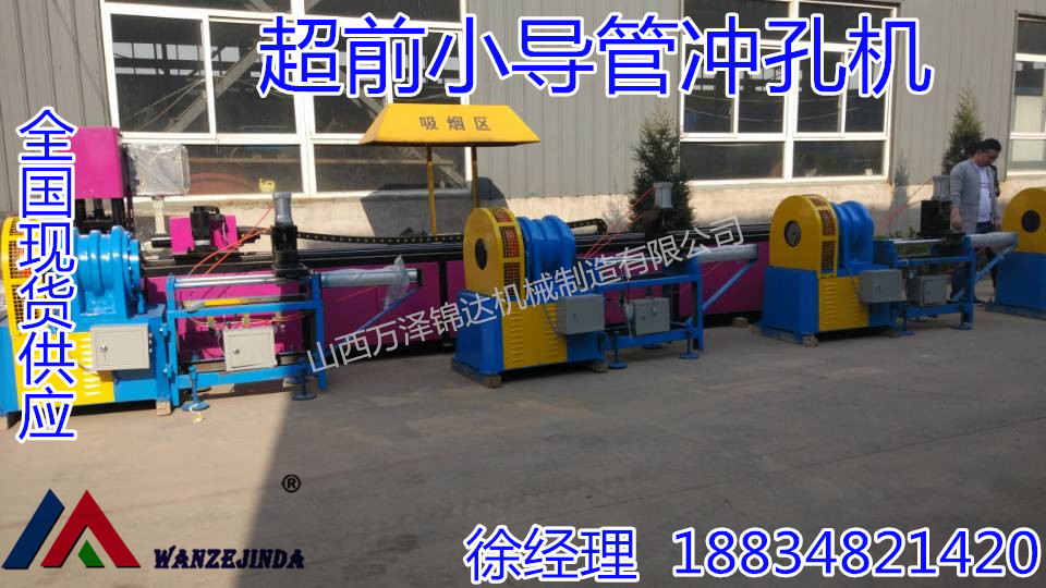 福建南平市预加固钢制袖阀管打孔机风动泵产品  小导管冲孔机  注浆管缩尖机  隧道支护小导管打