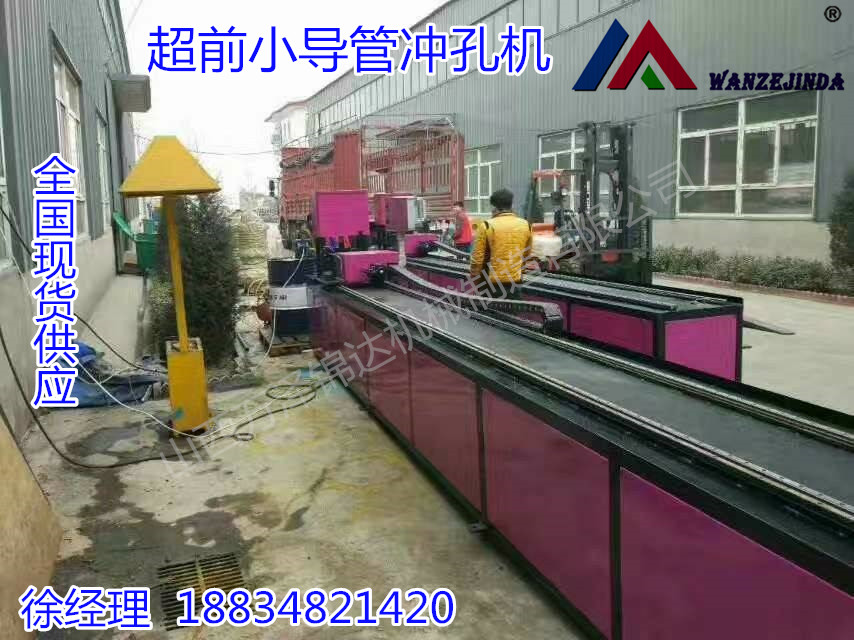 河北廊坊市隧道小导管直线冲孔机使用说明  小导管冲孔机  注浆管缩尖机  隧道支护小导管打